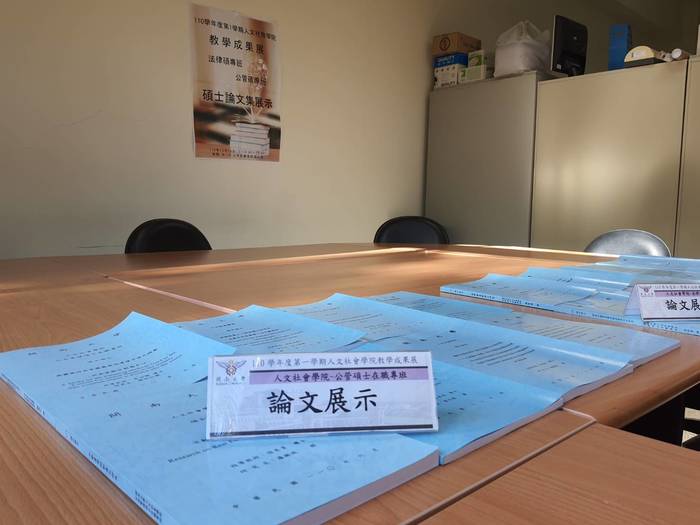 【教學成果展】110學年度第1學期人社院教學成果發表會圖片