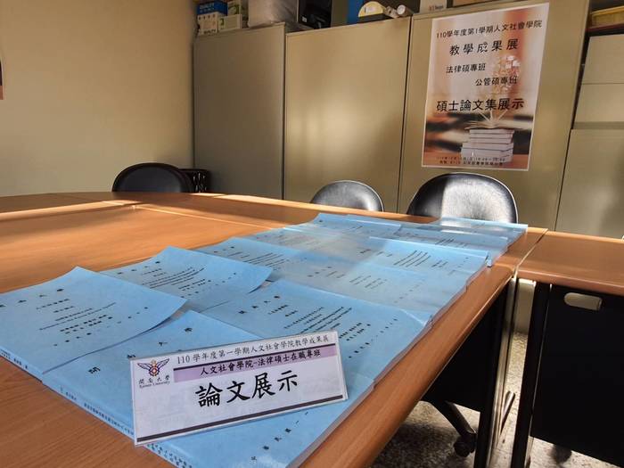 【教學成果展】110學年度第1學期人社院教學成果發表會圖片