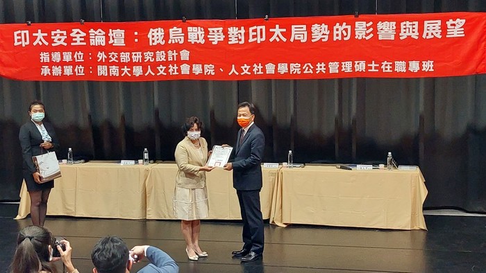 【演講/論壇】「印太安全論壇」，談俄烏之戰與印太安全圖片