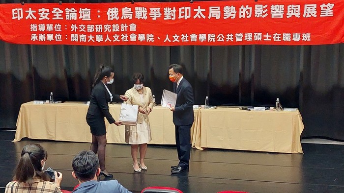 【演講/論壇】「印太安全論壇」，談俄烏之戰與印太安全圖片