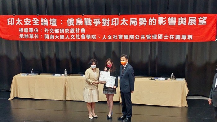 【演講/論壇】「印太安全論壇」，談俄烏之戰與印太安全圖片