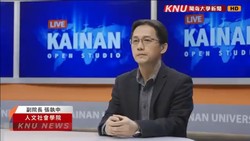 111學年度開南大學獨立招生院長線上說明會圖片