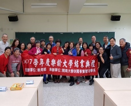 107.12.28 1071學年樂齡大學結業式
